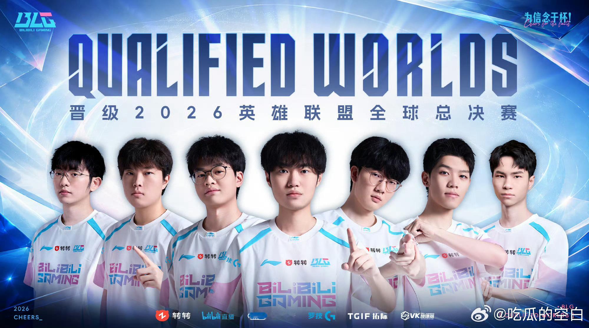 在BLG对战AL的赛后语音中，Knight一句“帮枪哥赢”成为近期电竞圈最出圈的