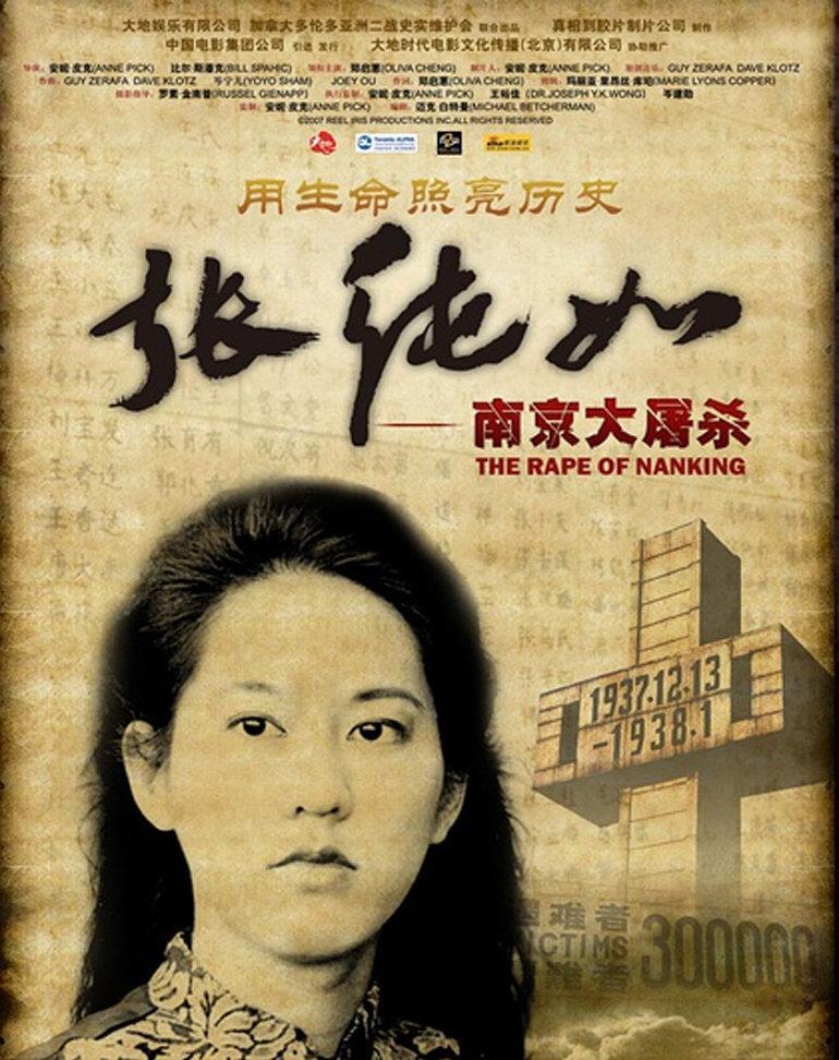 日本历史专家、东京大学教授上野千鹤子指责张纯如坚持南京大屠杀的死难者有30万是为