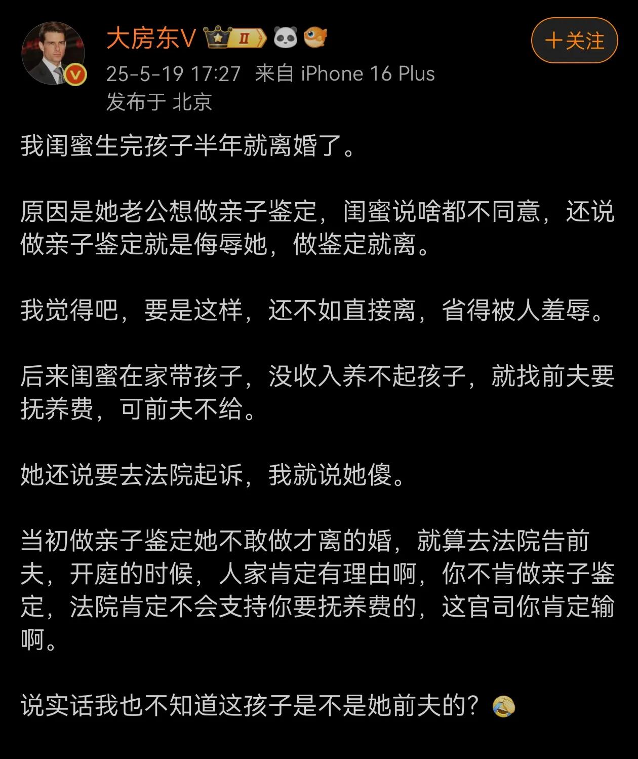 无脑之人，可怜之人必有可恨之处！