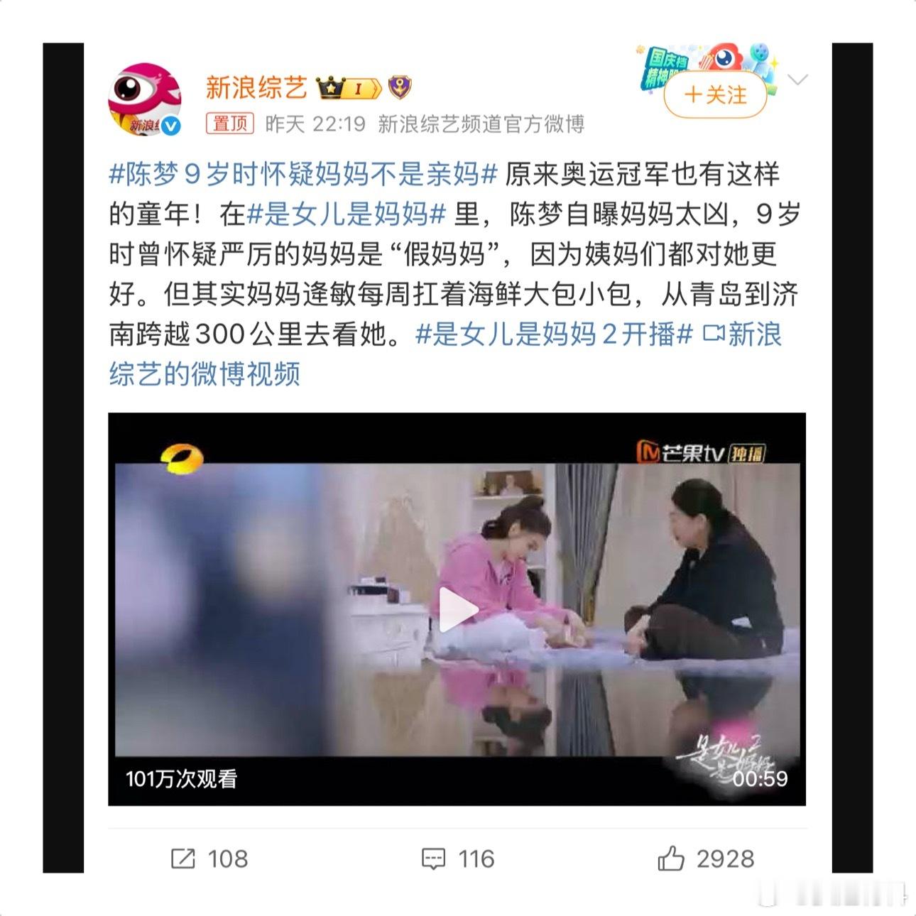 陈梦9岁时怀疑妈妈不是亲妈陈梦9岁时怀疑妈妈不是亲妈，这都怀疑呀？这又是什么根啊
