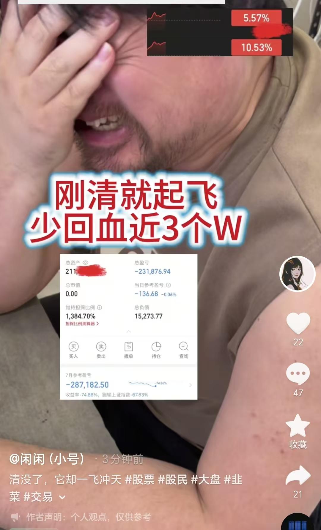 大胡子，你怎么搞的，你刚刚清完仓，科技股就大涨了。大胡子肠子都悔青了，他刚刚