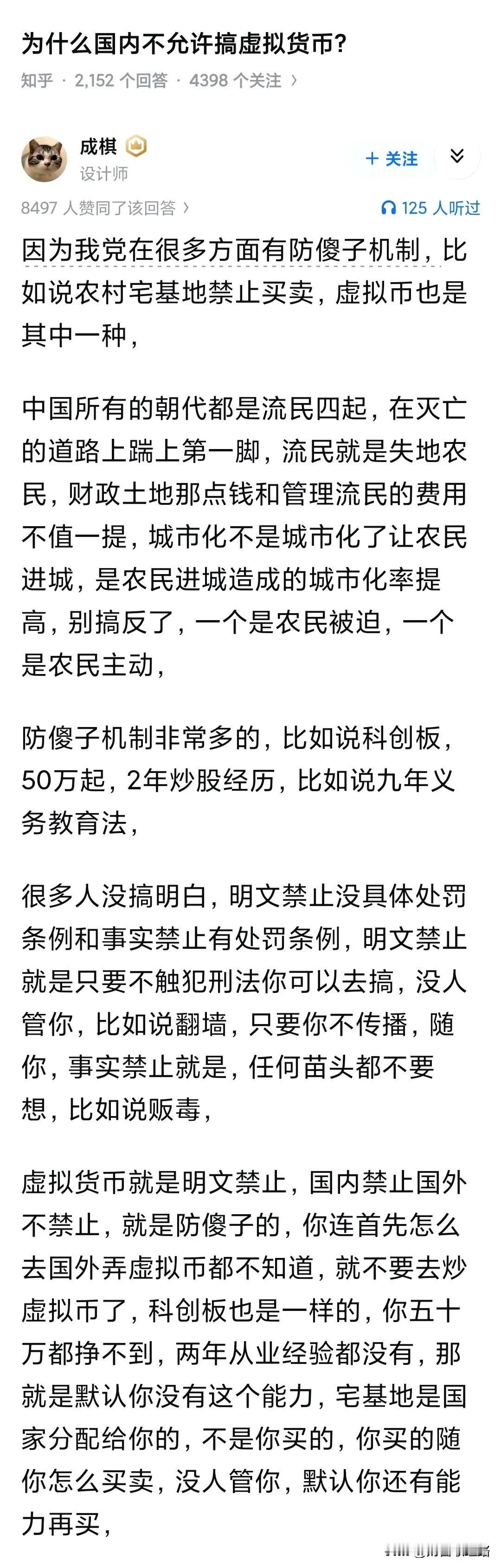 老钟为了防傻子付出了很多很多，操碎了心​​​~禁止农村土地买卖，搞九年义务