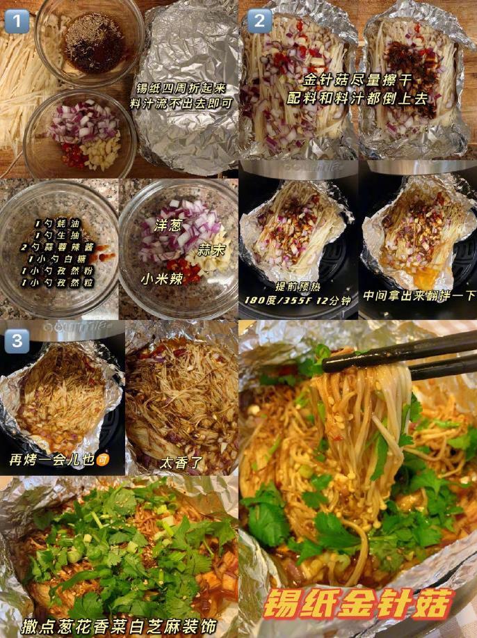 空气炸锅东北菜合集📒低油易做‼️我的宝藏食谱