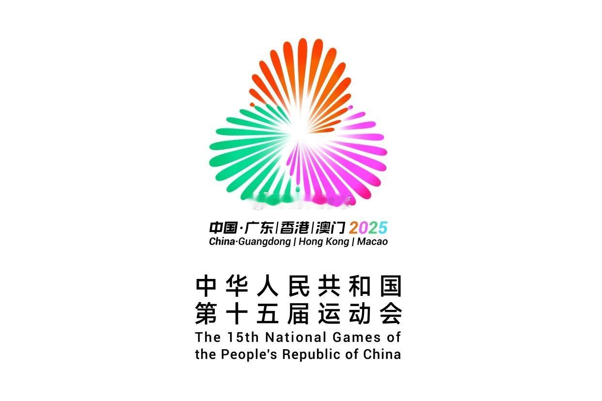 2025年第十五届全运会室内排球项目资格赛预报名参赛单位名单（成年组）男排（14