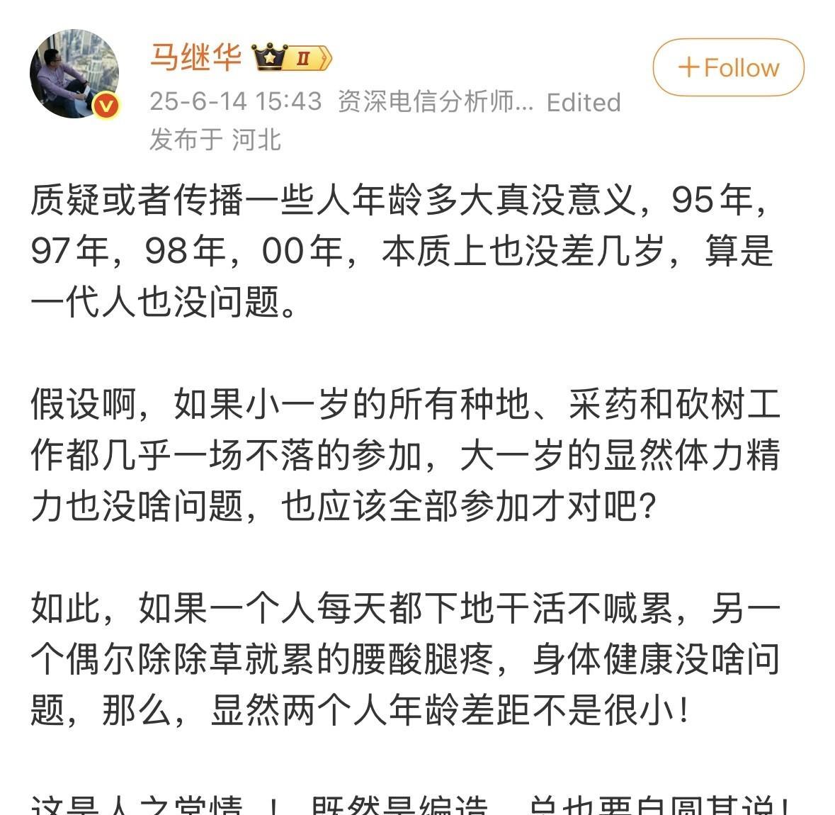 樊振东与王楚钦具体差了多少岁，根本无关紧要。重要的事情在于：央视新闻官方认证王楚
