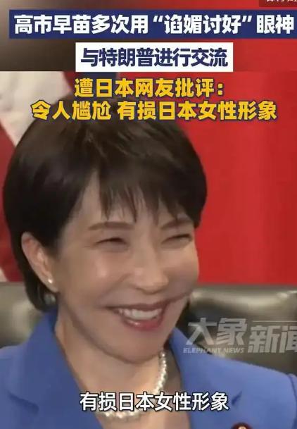 差评刷屏日本网络！客观来讲，高市早苗这次访美，全程表现拉胯，不少日本民众都难以