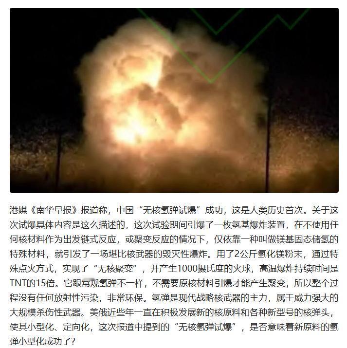 “炸完就能种地”？这种“清洁武器”的危险幻想正在毒化国际和平
