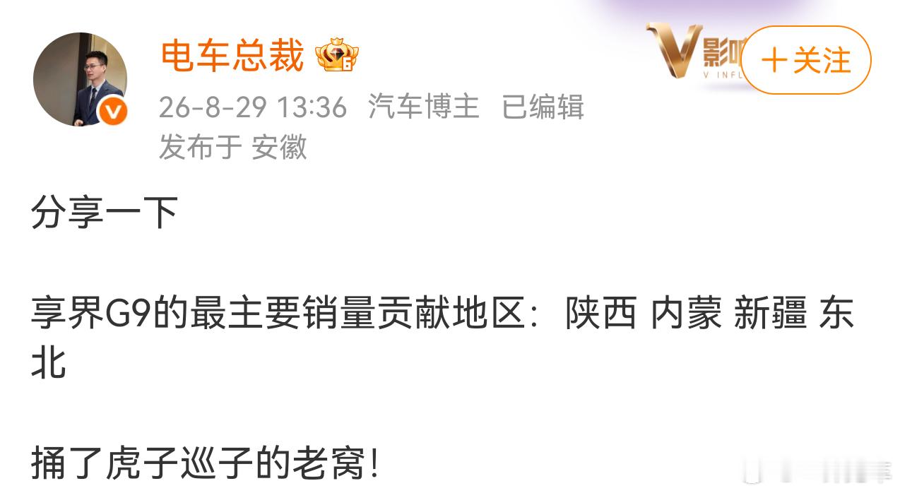 不止这些，成都也很多。川藏线上享界G9的可见度很快就会高起来了[doge]​​