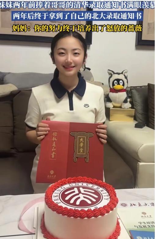 “祖坟冒青烟了！”7月22日，甘肃，哥哥2年前考上清华，高一的妹妹很不服气！家人