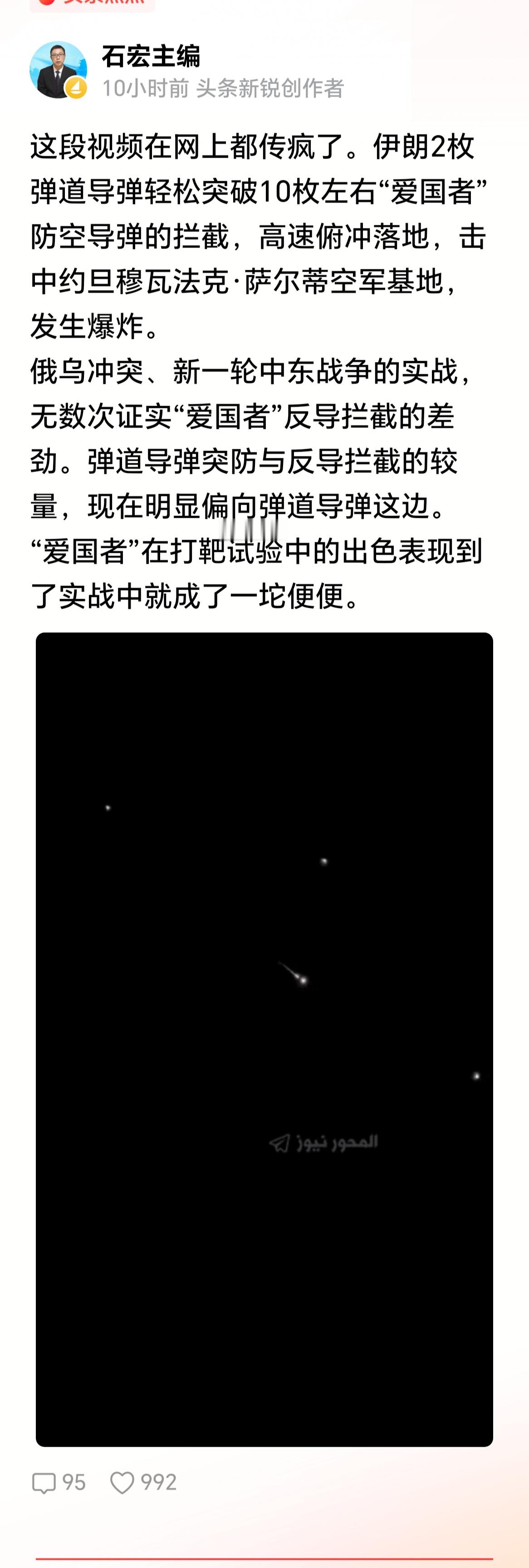一场实战把美国的以色列的爱国者铁穹戳下了神坛！这好比洪教头与林冲比武，被一棒打翻