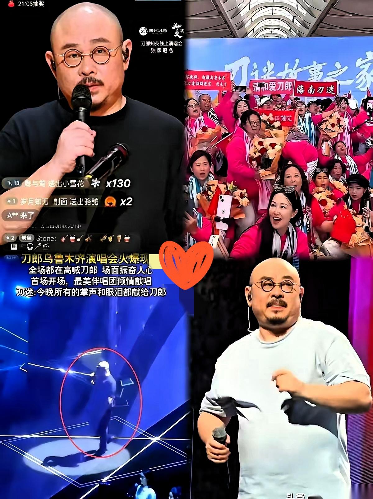 闺蜜从刀郎新疆演唱会回来一开口就炸：“我们都被骗了！”我心瞬间沉了，以为又是