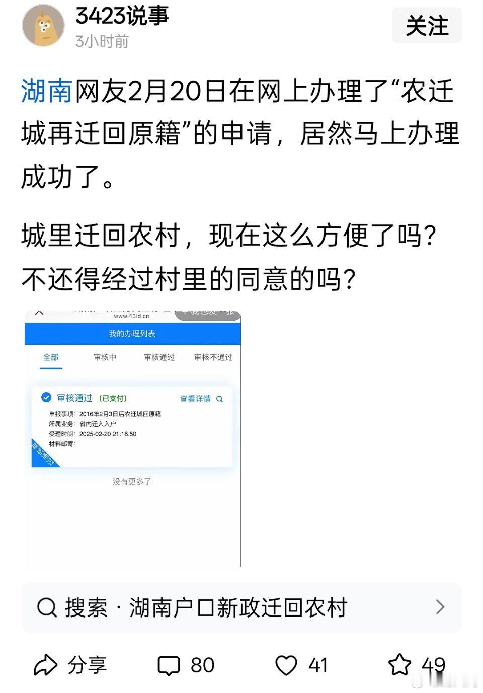 城镇户口迁回农村老家是可以的。但是户口迁回去还是不是农村集体组织的成员，还能不能