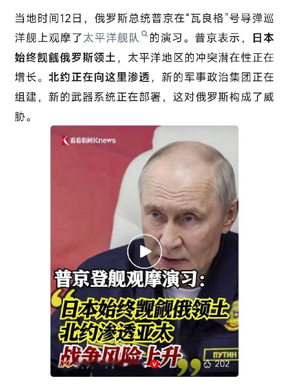 俄罗斯太累了！现在的俄罗斯，已开启东西两端跑模式：西端，俄乌战事不断，越