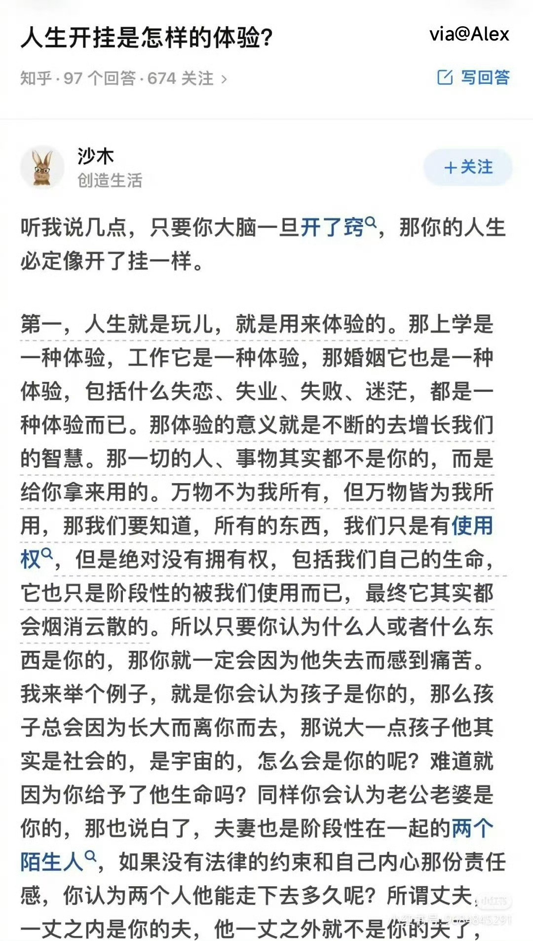 人生开挂是怎样的体验？​​​