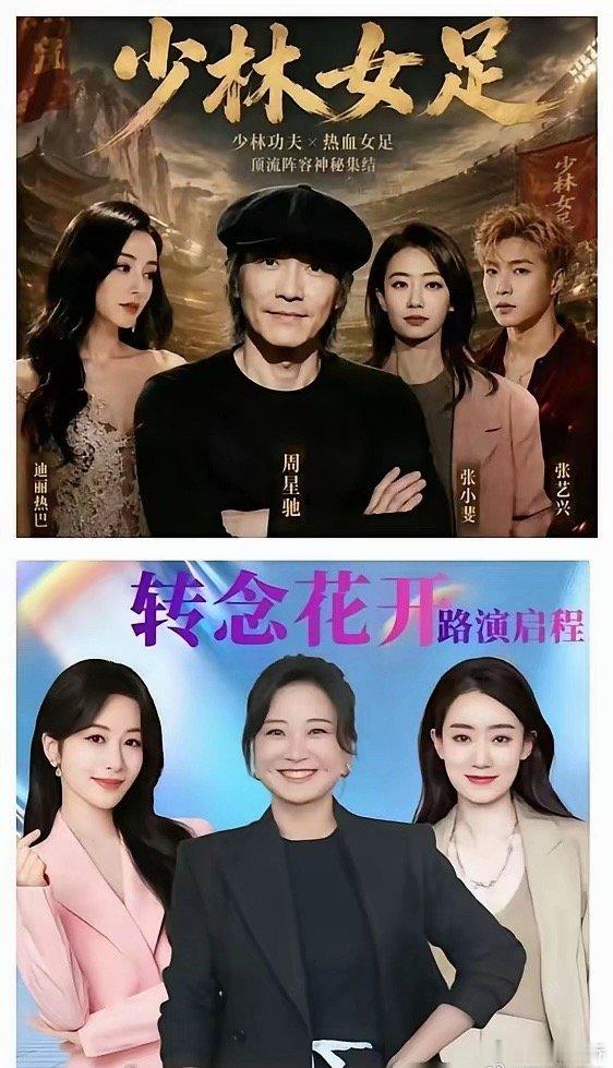 冯小刚估计破防了贾玲估计更要破防了他们应该千算万算，万万没算到，周星驰的号召力这