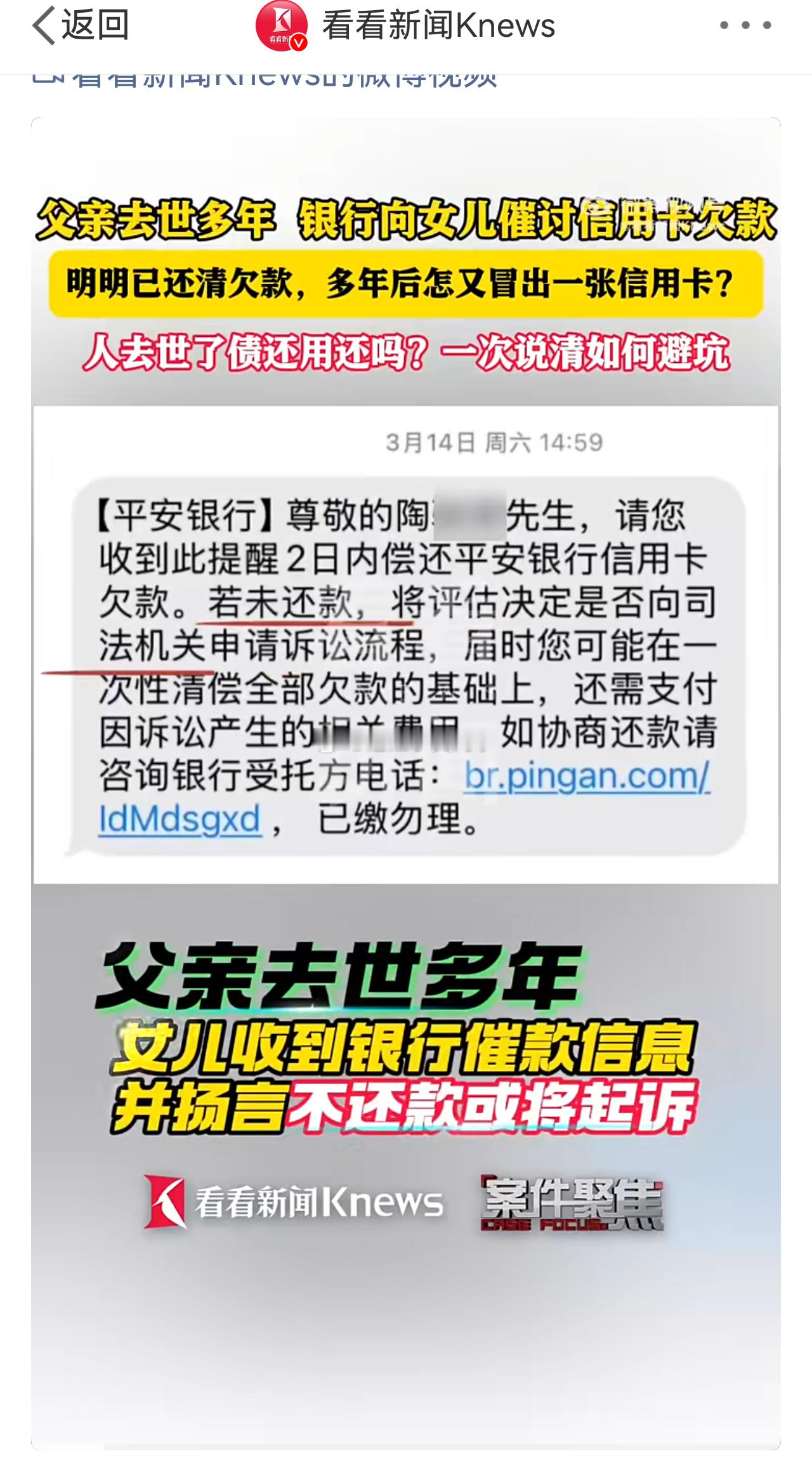 父亲去世12年银行突然来催债以其人之道还治其人，先让银行证明你们是