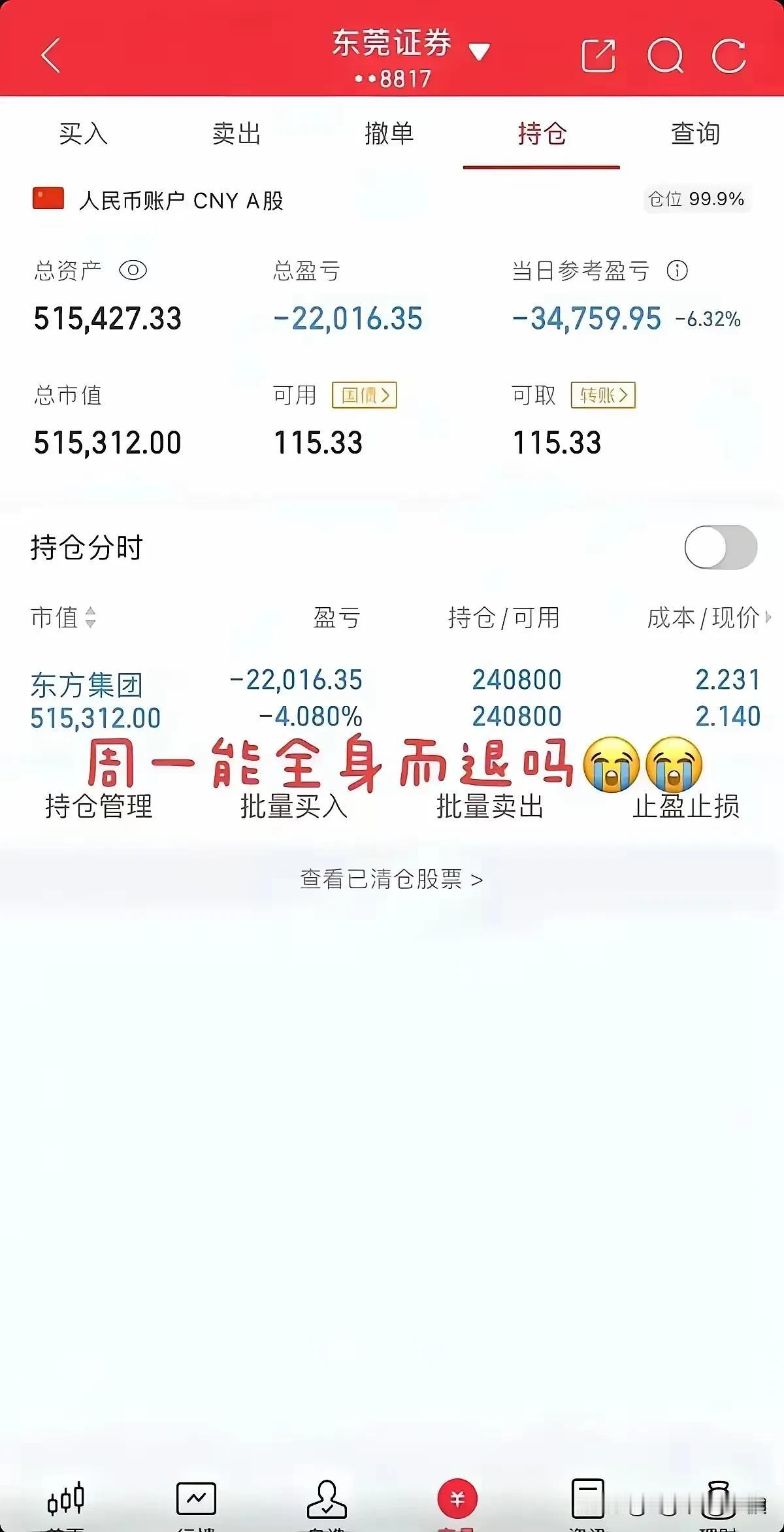 前一段时间讲过这个股票，很可悲的是是还是要退市了，所以要尽量少碰民营企业，谁也不