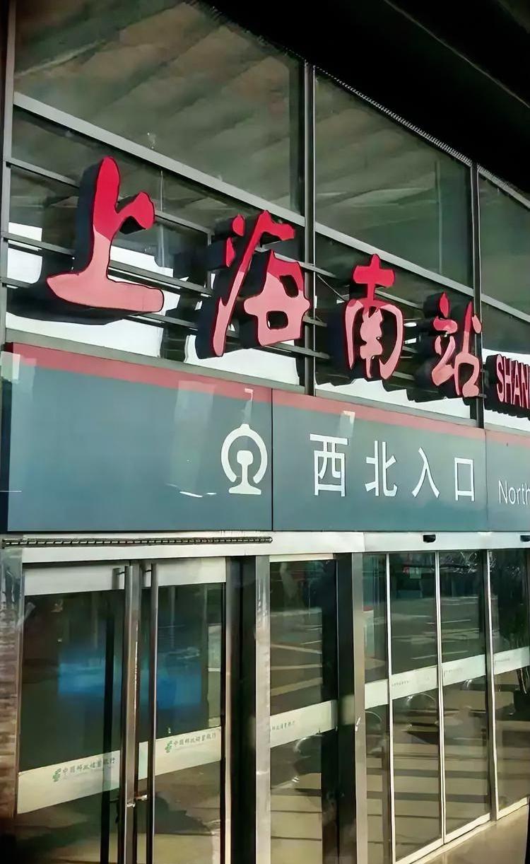 上海南站的条件算得上得天独厚，扎根徐汇城区腹地，1、3、15号线三条地铁在此汇集