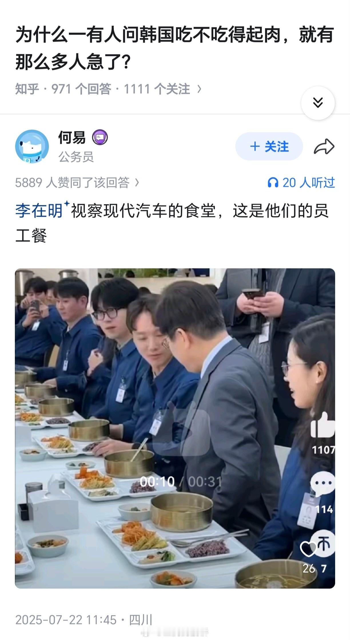 就不能是李在明吃斋念佛不爱吃肉吗？