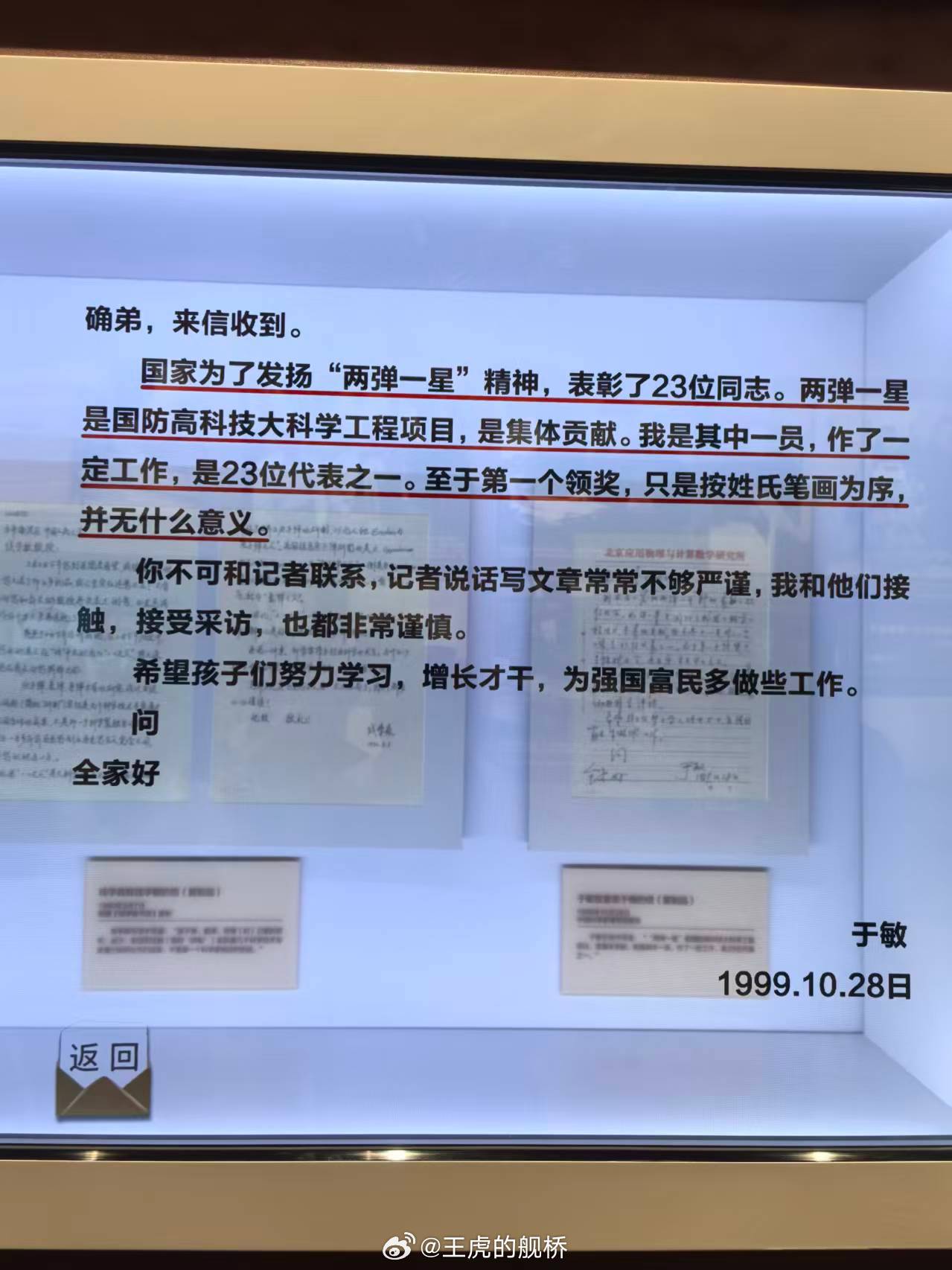 “我是其中一员，作了一定工作，是23位代表之一。至于第一个领奖，只是按姓氏笔画为