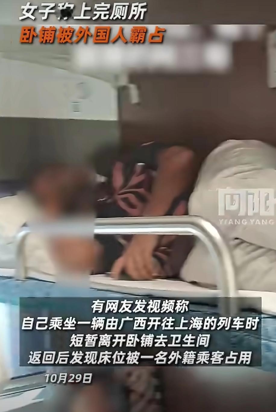 上个厕所回来,铺位被金发碧眼的大哥占领,还打着呼噜,这谁顶得住?妹子拎着纸巾站在