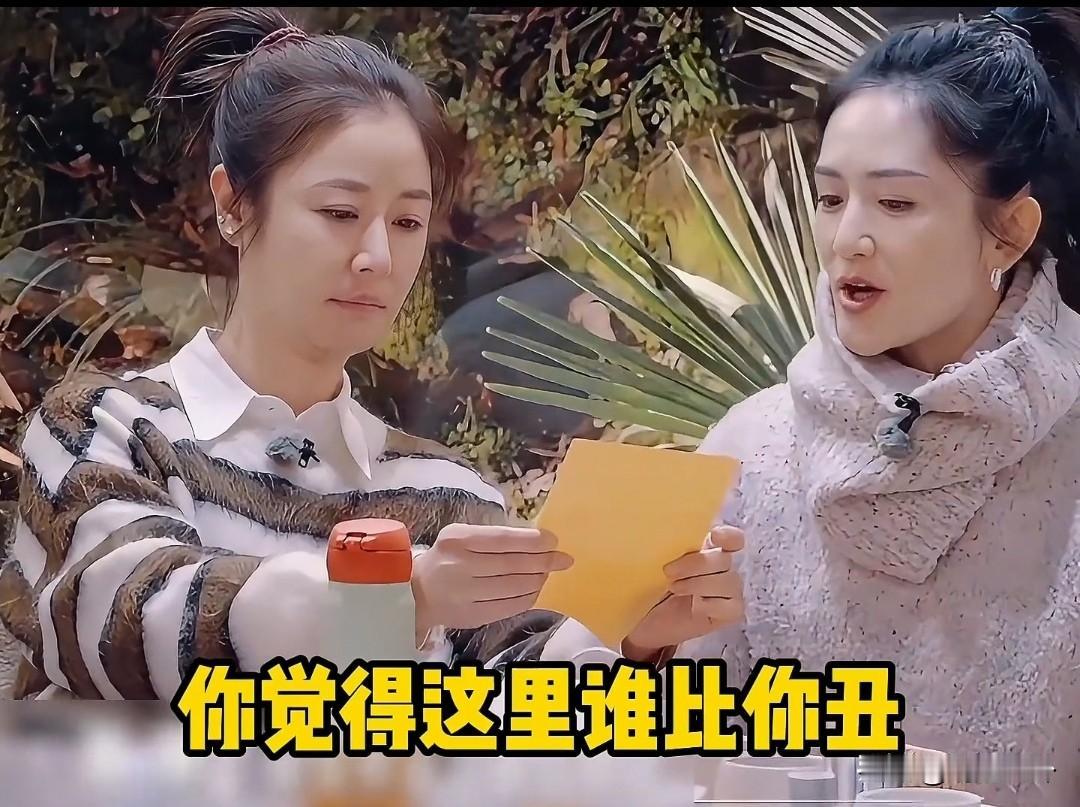 林心如说：我觉得我比谢娜丑[呲牙笑][呲牙笑][呲牙笑]难道没人觉得谢娜真是情商高，救