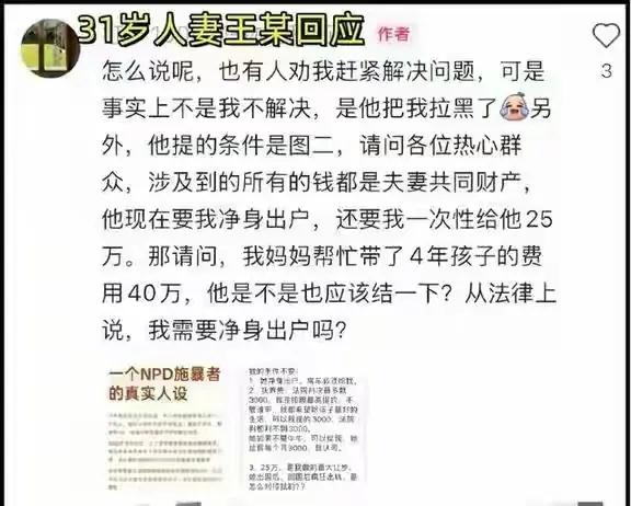 重大反转？68页ppt后续！疑似人妻王某回应！本以为女方会来个什么哭诉受委屈