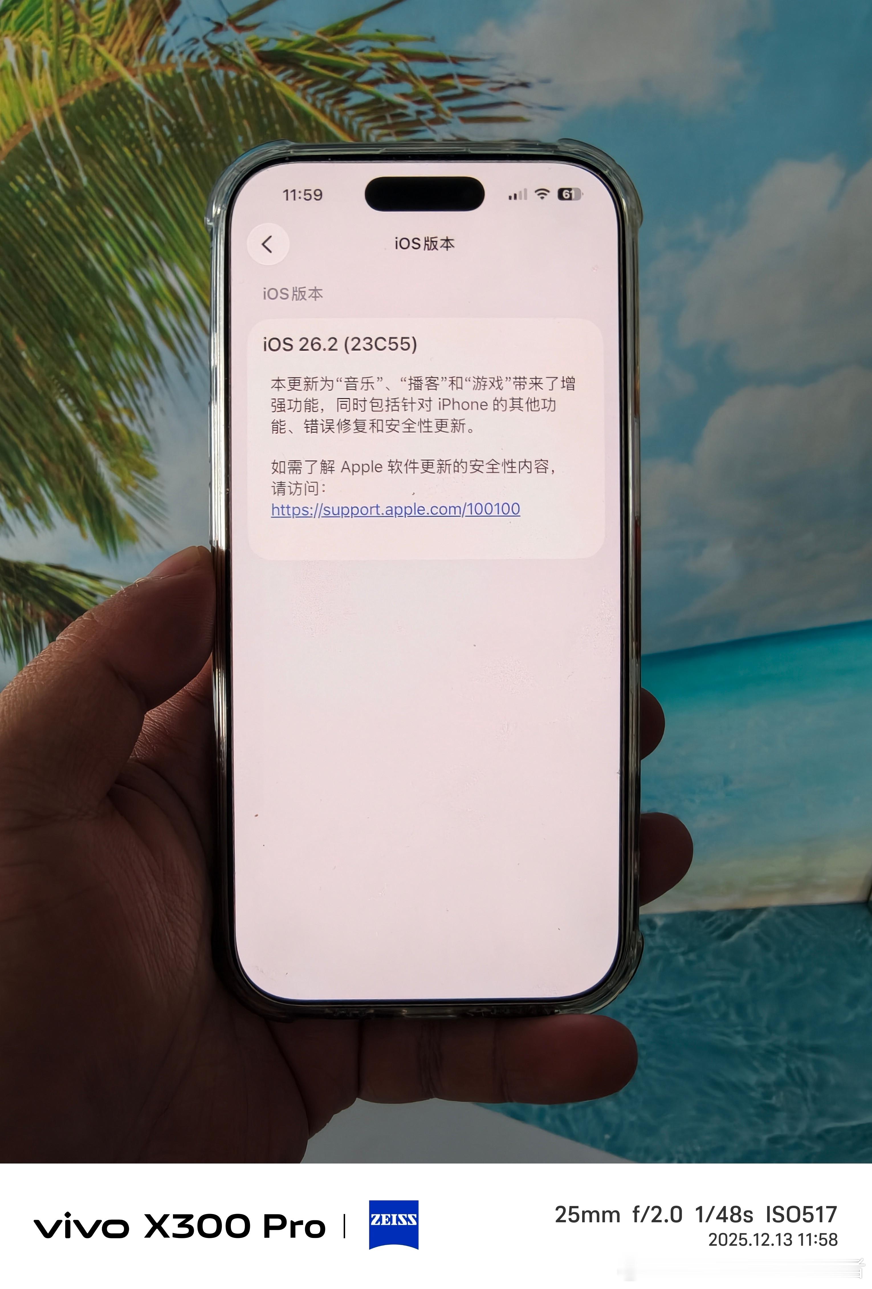 iOS26.2修复25个漏洞目前已经更新了，最大的感受是负一屏回到主屏不掉帧了，