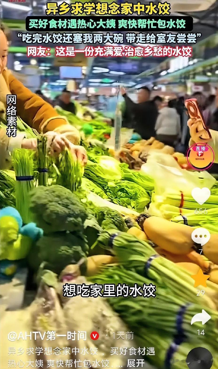 11月7日，立冬。山东临沂，一名异乡求学的女生，十分的想家，想吃妈妈包的的水饺。