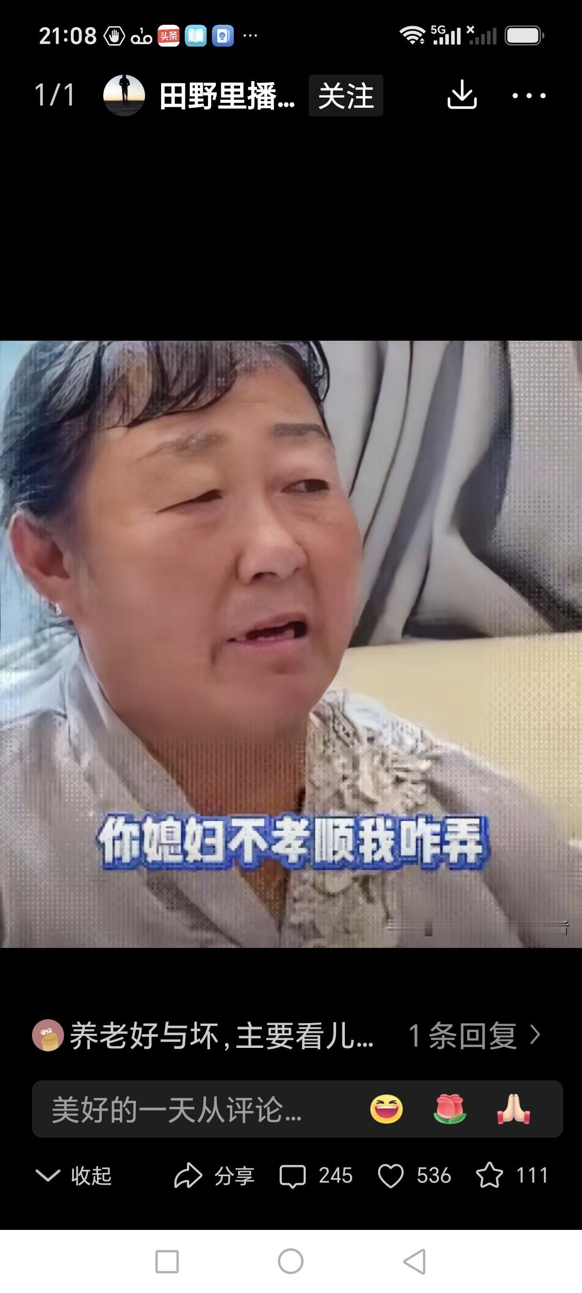 母亲跟儿子说：“等我老了，你媳妇不孝顺我咋弄？儿子思考了一会儿，回答母亲的一