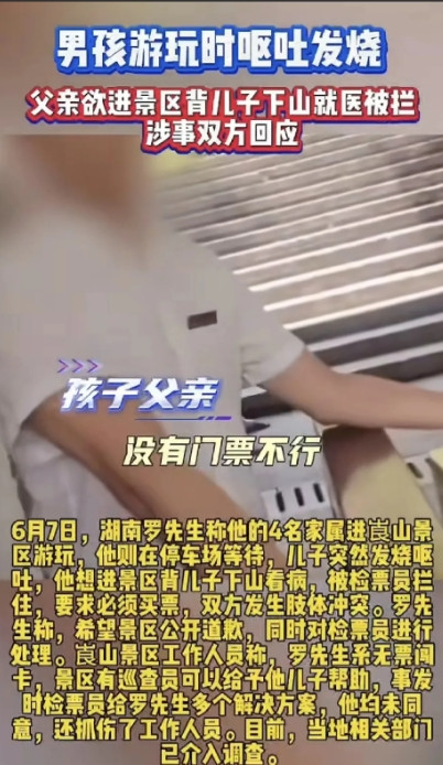 吵翻了。湖南，一男子在网上发视频称，他家的4名家属去崀山景区游玩，而男子因为玩了