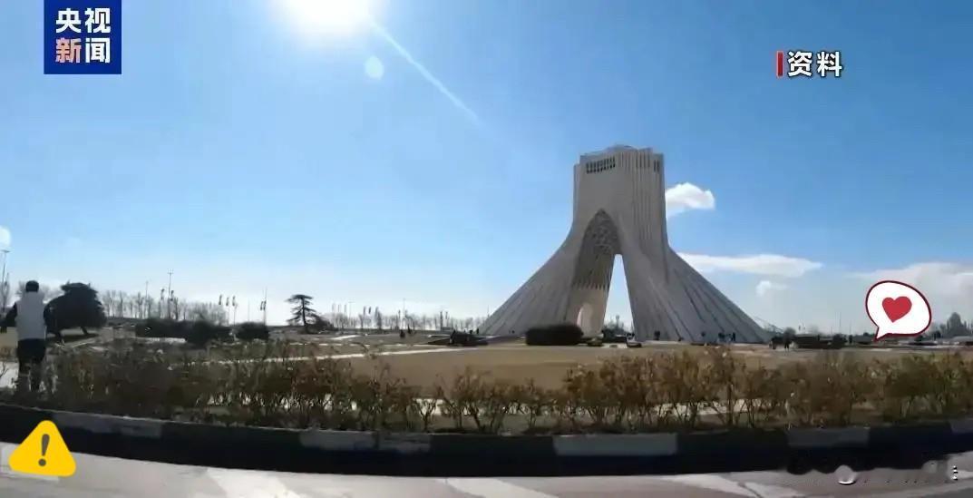 快讯！伊朗伊斯兰革命卫队突然宣布了。当地时间1月14日，伊朗伊斯兰革命卫队航