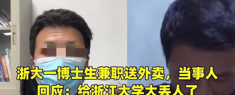近日，39岁男子自称博士送外卖引发热议。对此，美团回应，骑手注册时无需提供学历证