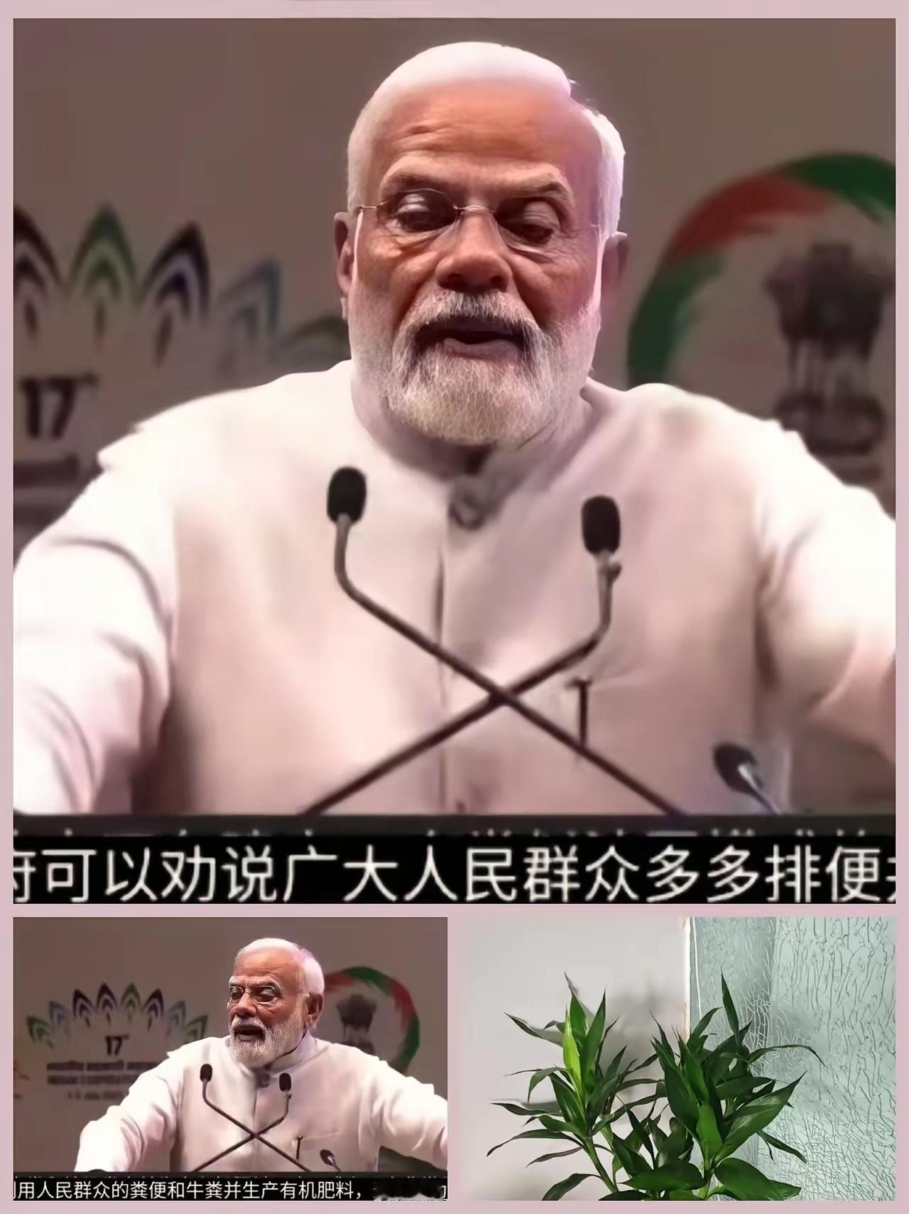 缺尿素就让全民多拉屎？莫迪这招，真让人看愣了。印度这回是真没招了。春耕急等着