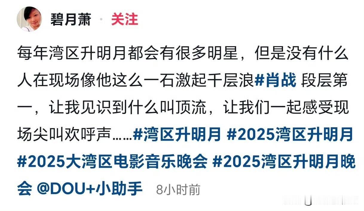 上百位明星到场的港澳台内地的群星晚会，肖战出场全场一片肖战的红色灯牌，再一次出现
