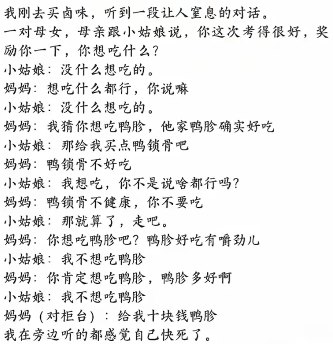 这小姑凉从开始就知道了结果。