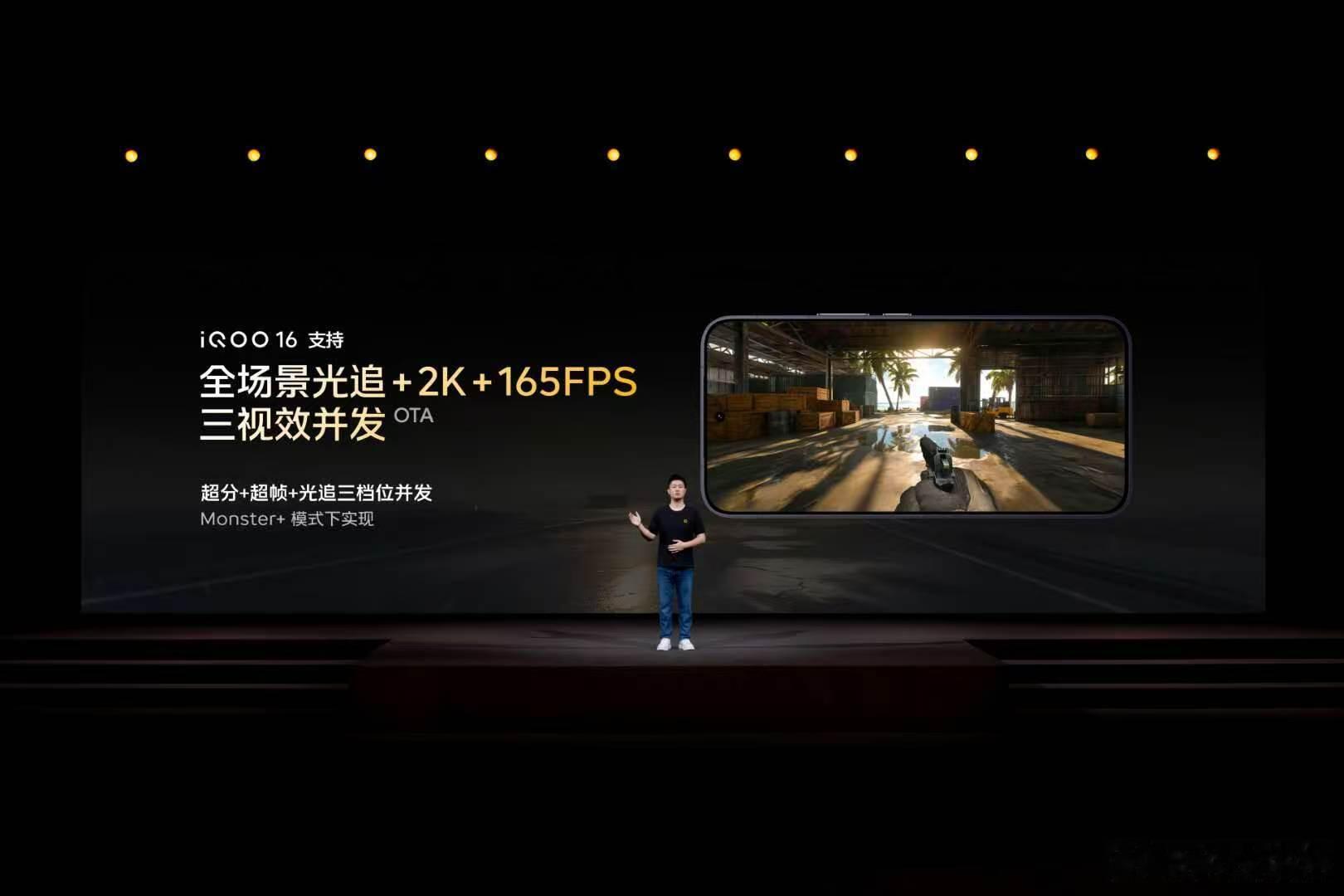 iQOO16对齐了PC端硬核技术，搭载自研电竞芯片Q4，游戏视效和操控体验都很强。8K游戏相机实现超
