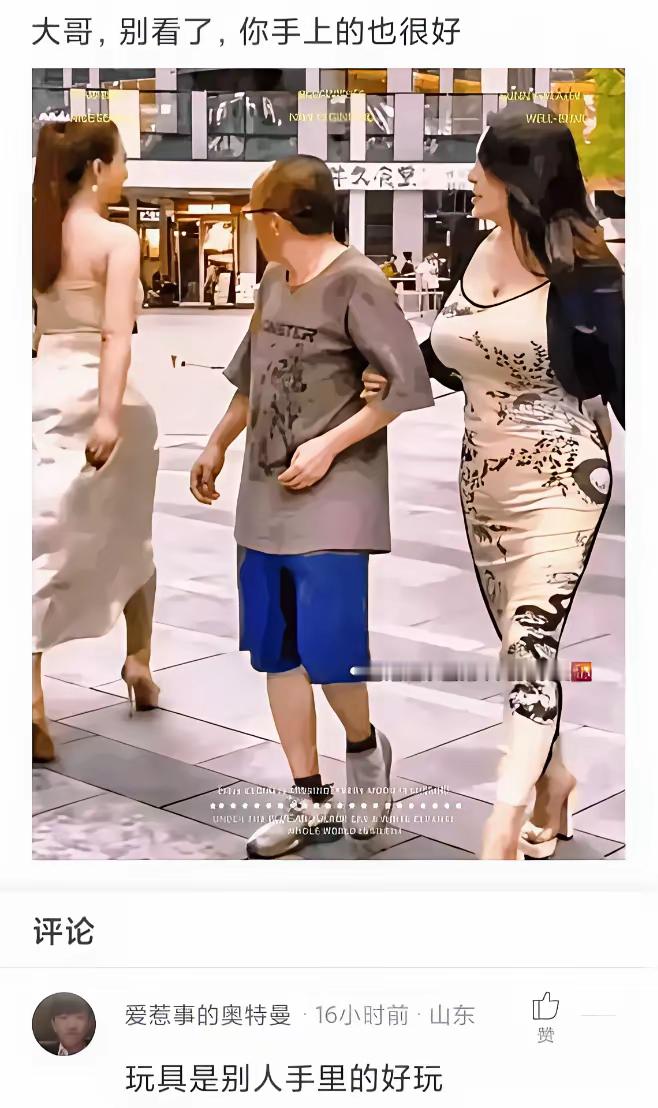 多看几眼美女也并非就是好色吧[笑着哭][捂脸哭][捂脸哭]美女穿搭婚姻生活​​​