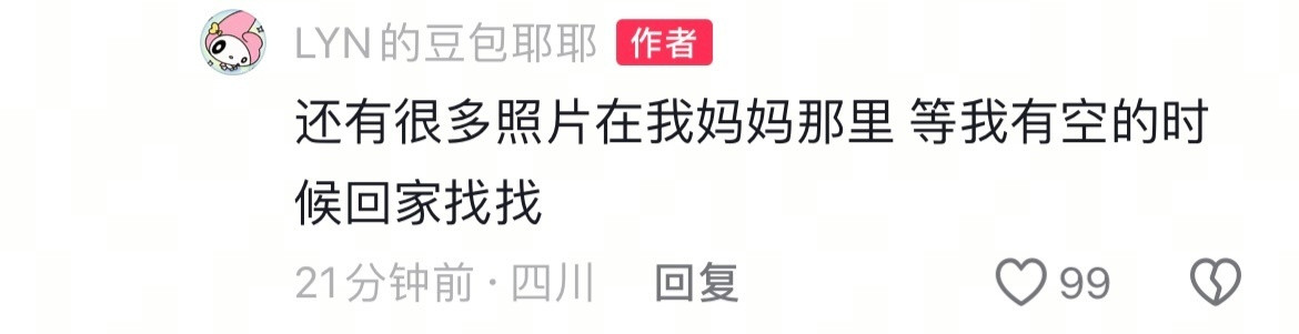 哇塞哇塞我等我等！！！