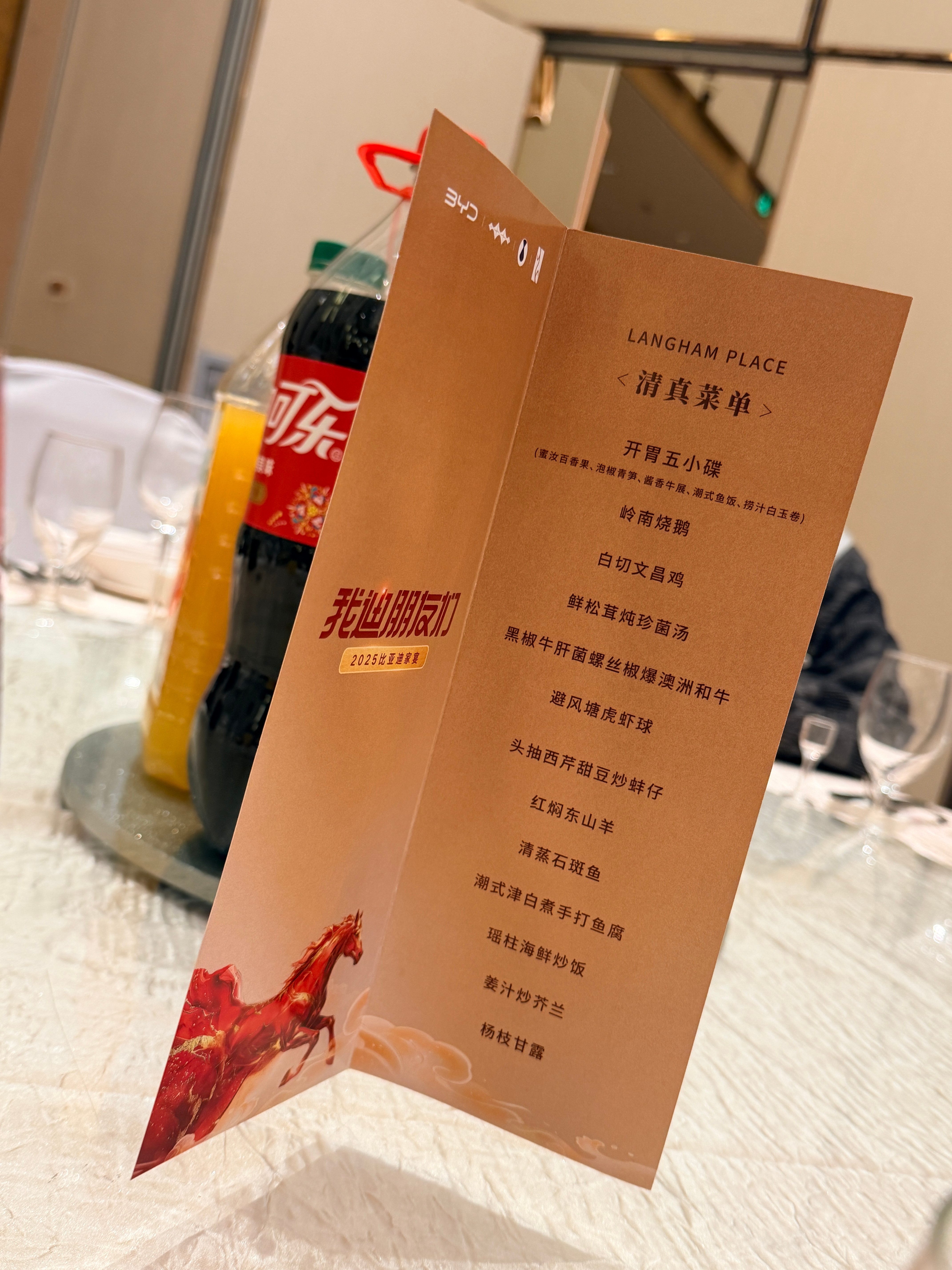 比亚迪还挺贴心的嘞特意设了个清真菜系今天可以放心吃了不怕长肉了哈哈