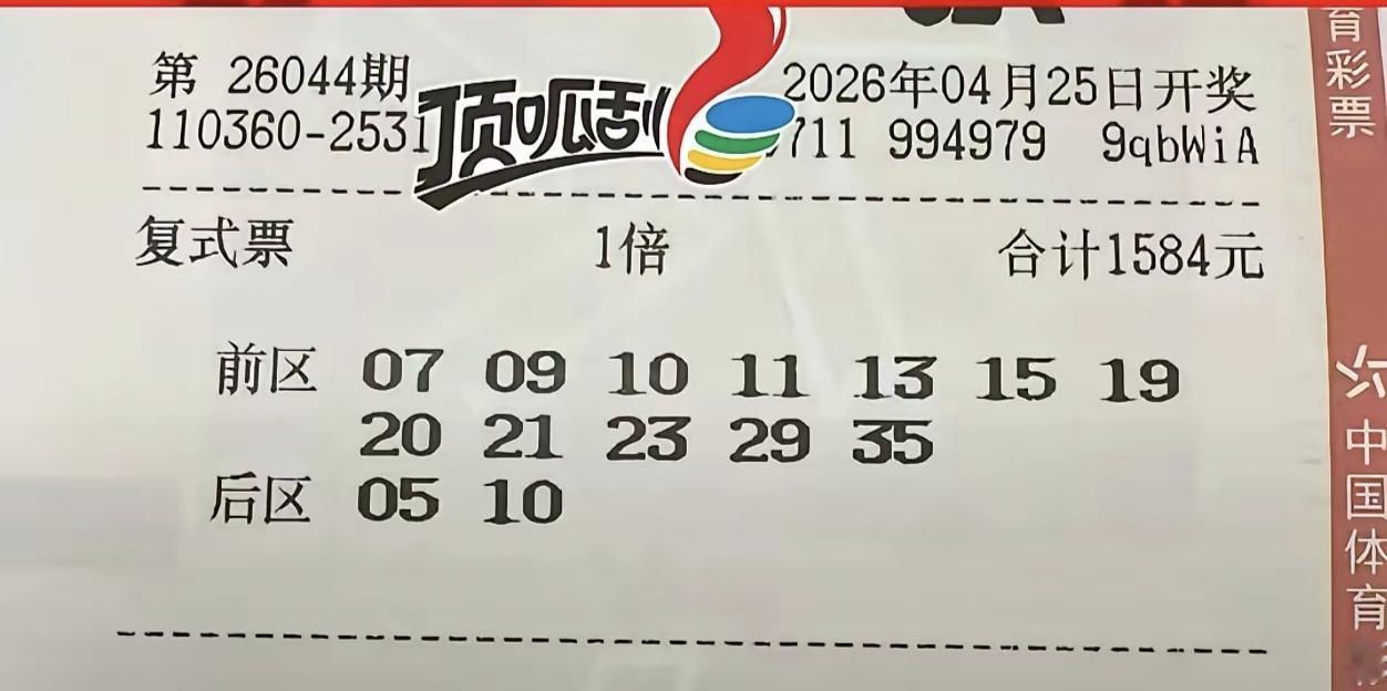今天第44期体彩超级大乐透，后续蓝色号码05号危险了，本来娱乐叔也非常看好这个号