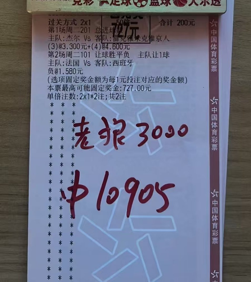 命中3.6倍档位，轻松斩获一万收益，意外惊喜满满。