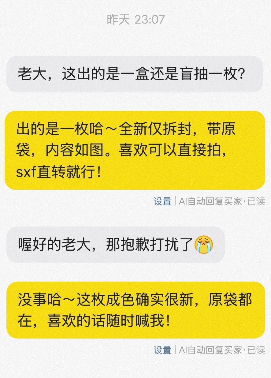我特么鲨了咸鱼自动回复。​
