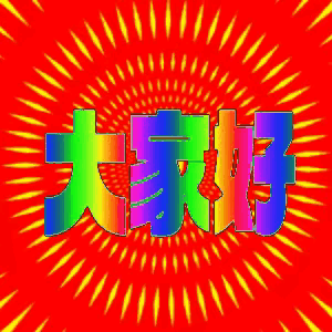 2026年6月1日农历四月十六 星期一 农历四月十六，初夏清风拂面，万物生