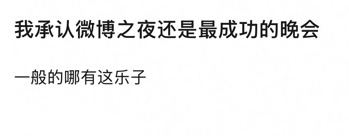 花渣奥斯卡你说呢