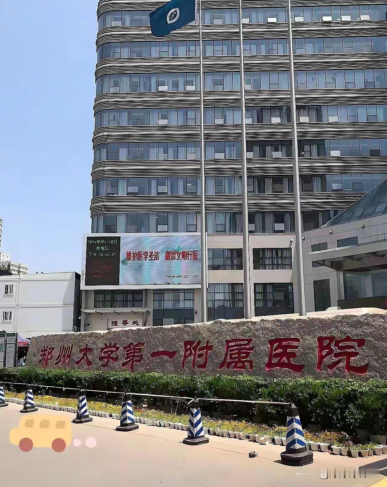 看完郑大一附院这个事，后背真是直冒凉气，这也太狠了！那个叫王福建的外科专家，