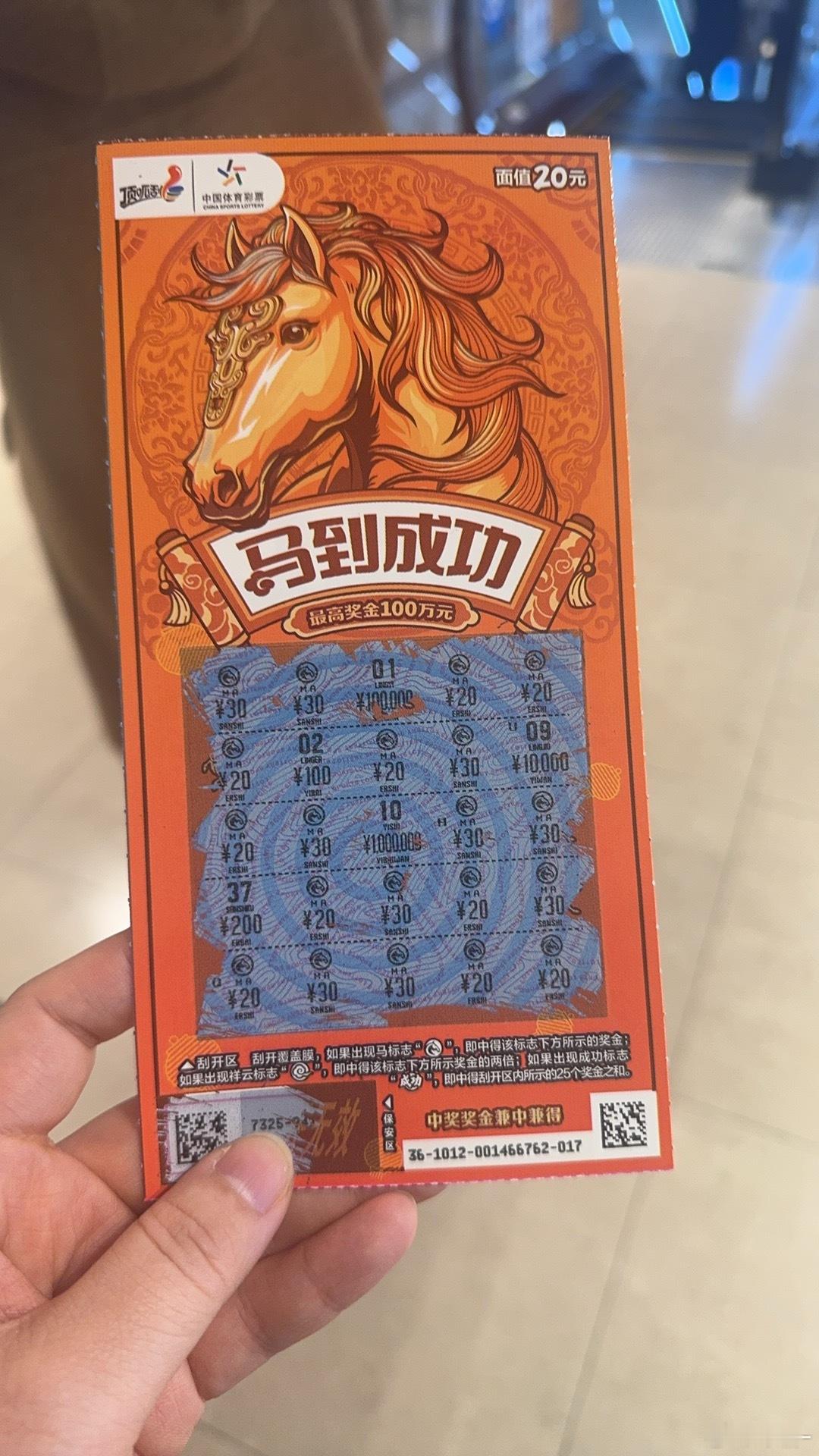 陪同事在902万的档口中了500元！！！！！！哈哈哈哈哈哈哈哈哈刮刮乐