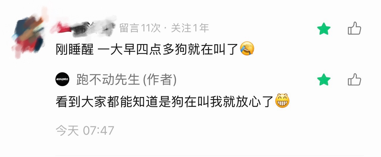 看到大家都知道是狗在叫我就放心了[大笑]​​​