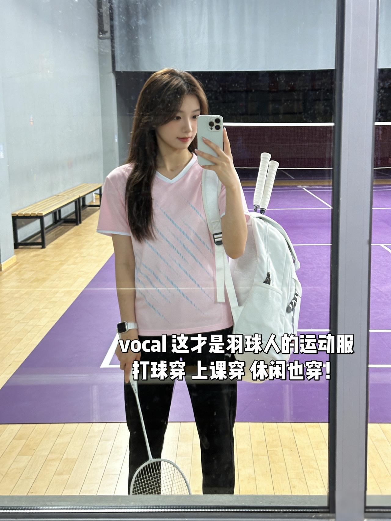 vocal这才是羽球人的运动服打球穿上课穿休闲也穿！