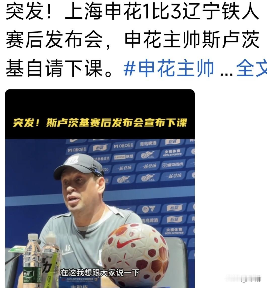 “识时务者为俊杰”，这恰是此刻斯卢茨基内心的真实写照。沉甸甸的成绩单：斯卢茨